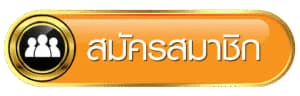 แบนเนอร์ MIMIWIN ทางเข้าและสมัครสมาชิก