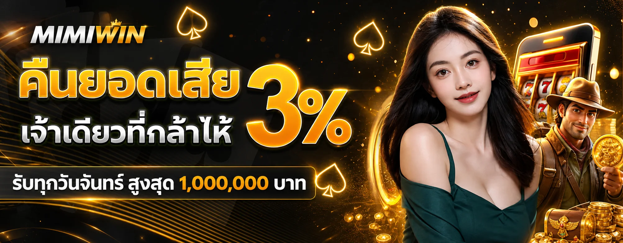 แบนเนอร์สล็อตออนไลน์และคาสิโน MIMIWIN
